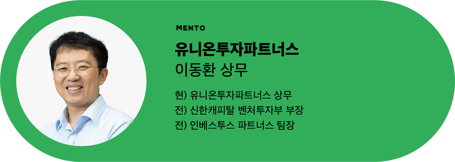 이동환 상무